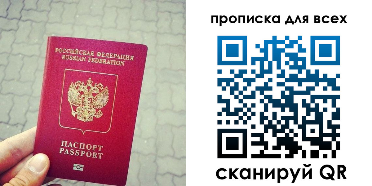 временная регистрация недорого в Владимире