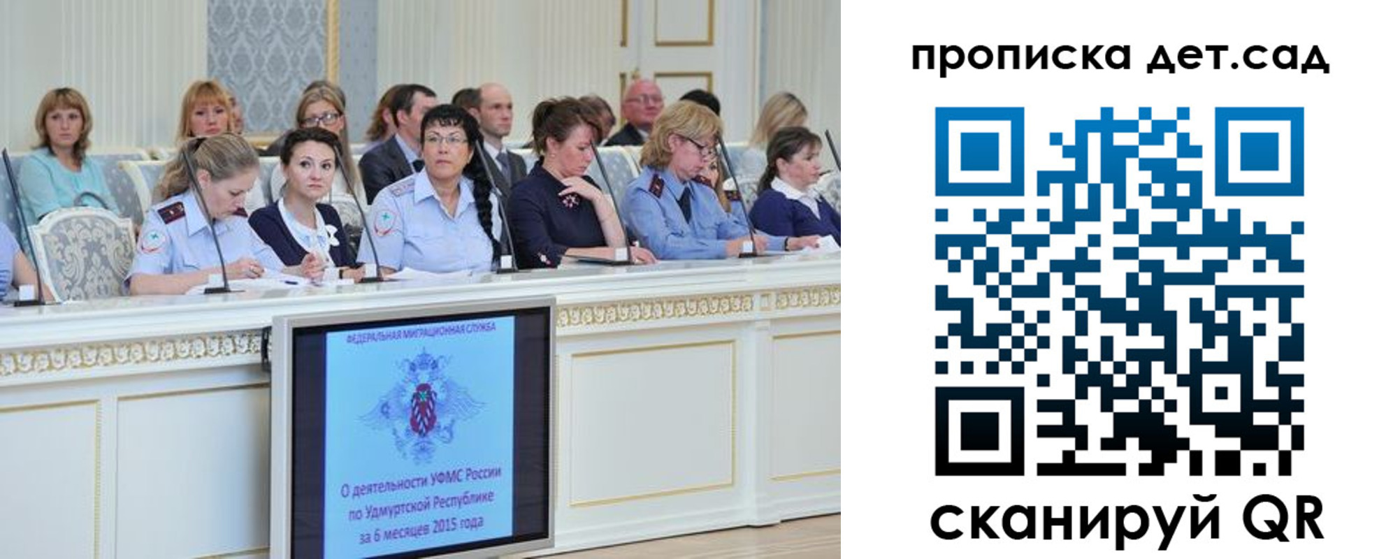 прописка 2025 в Владимире