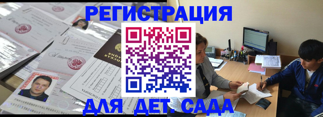 купить прописку в Владимире