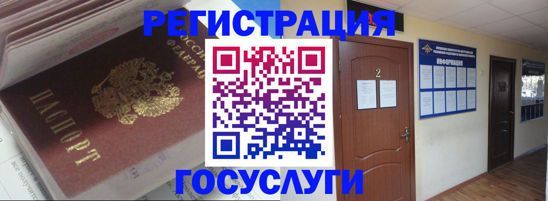 прописка в квартире в Владимире