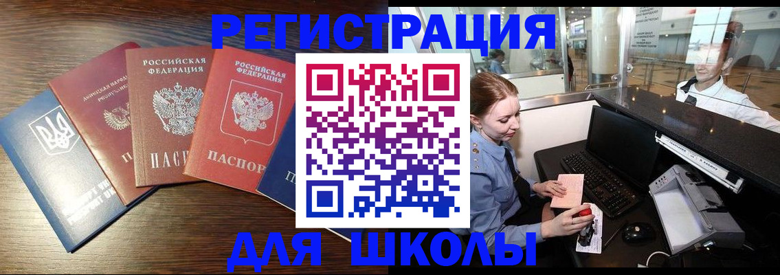временная регистрация адрес в Владимире