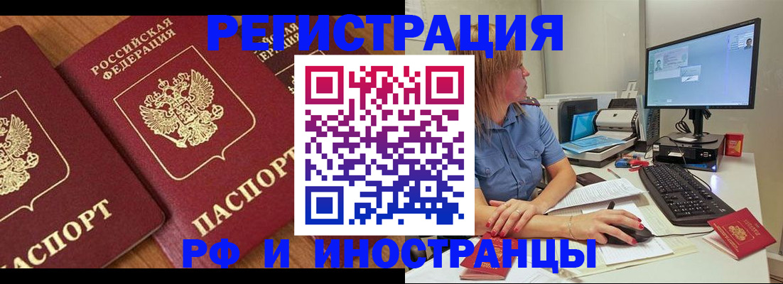прописка штамп в Владимире