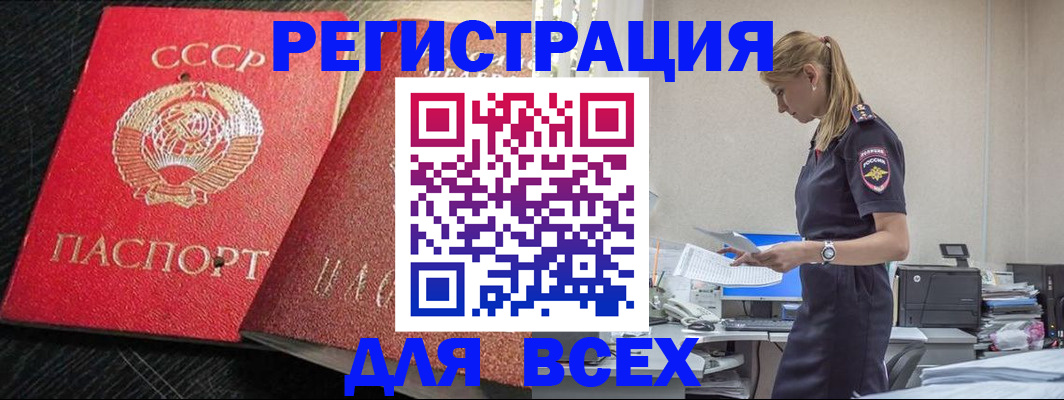 прописка в Владимире